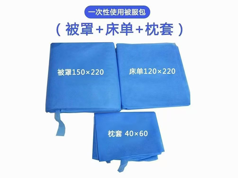 一次性使用被服包5